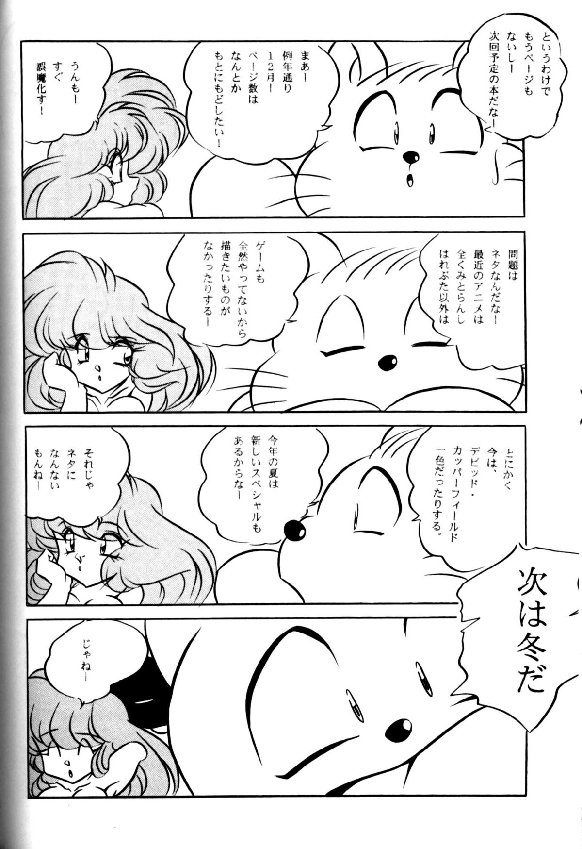 CAT'S EYE - Page 39
