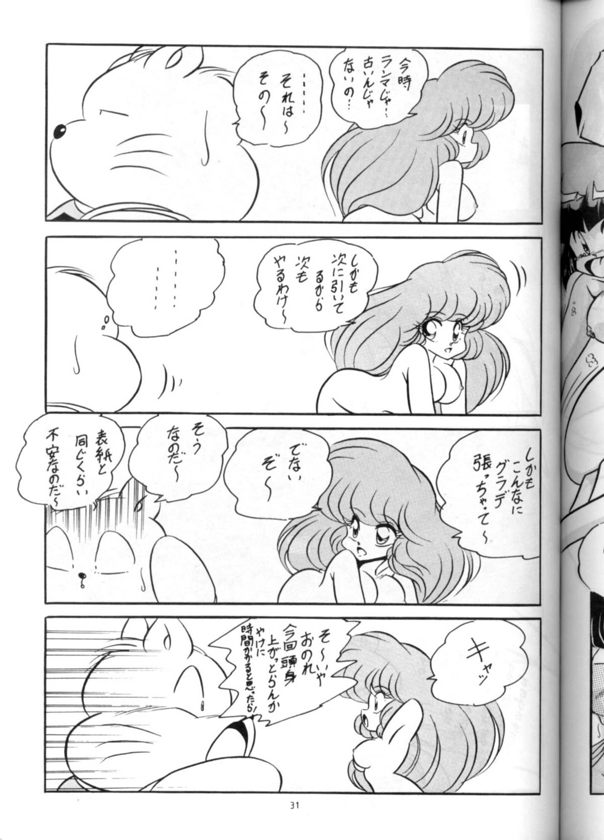 C-COMPANY SPECIAL STAGE 13 - Page 32