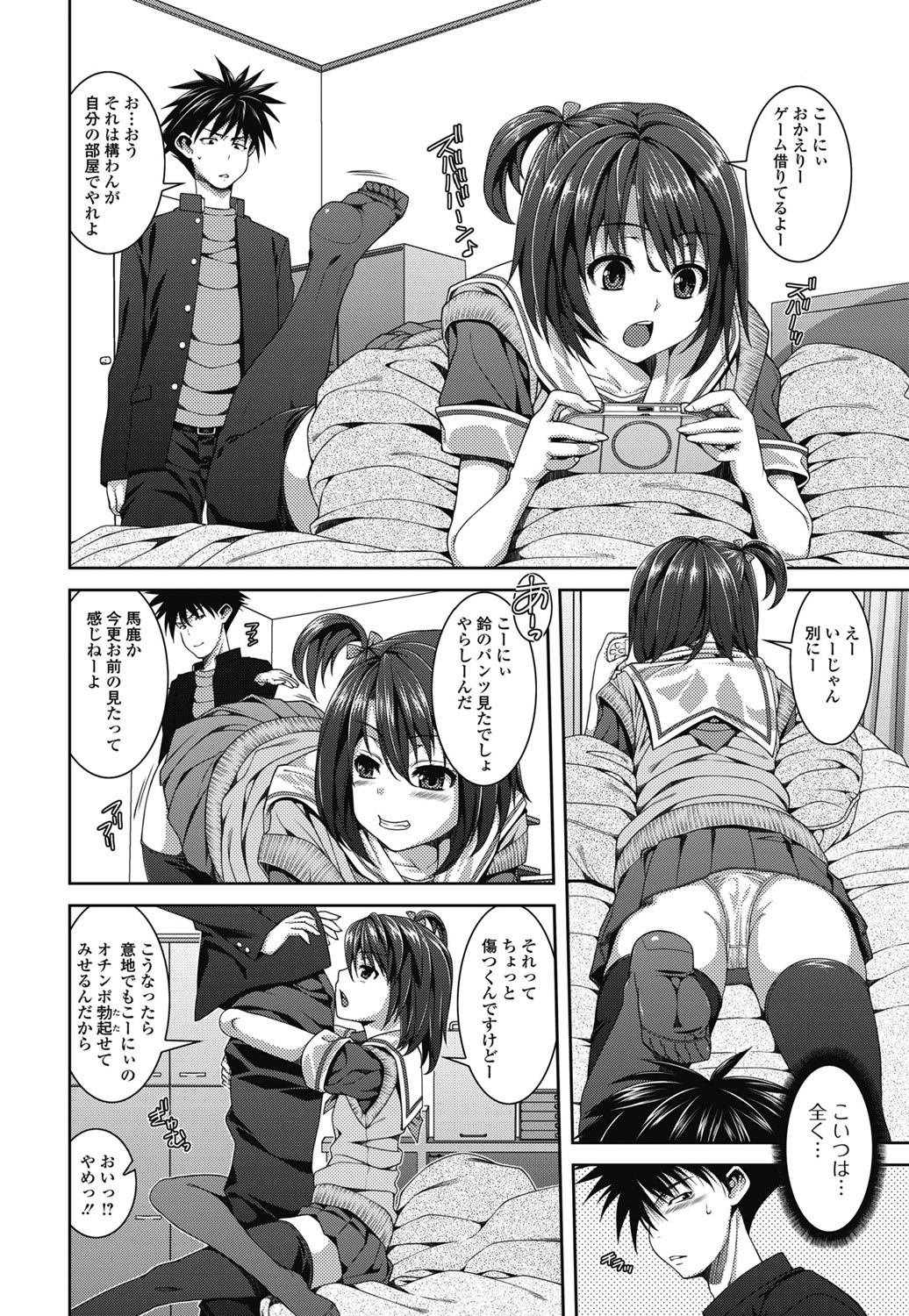 Jun-ai Kajitsu 2011-07 [Digital] - Page 7