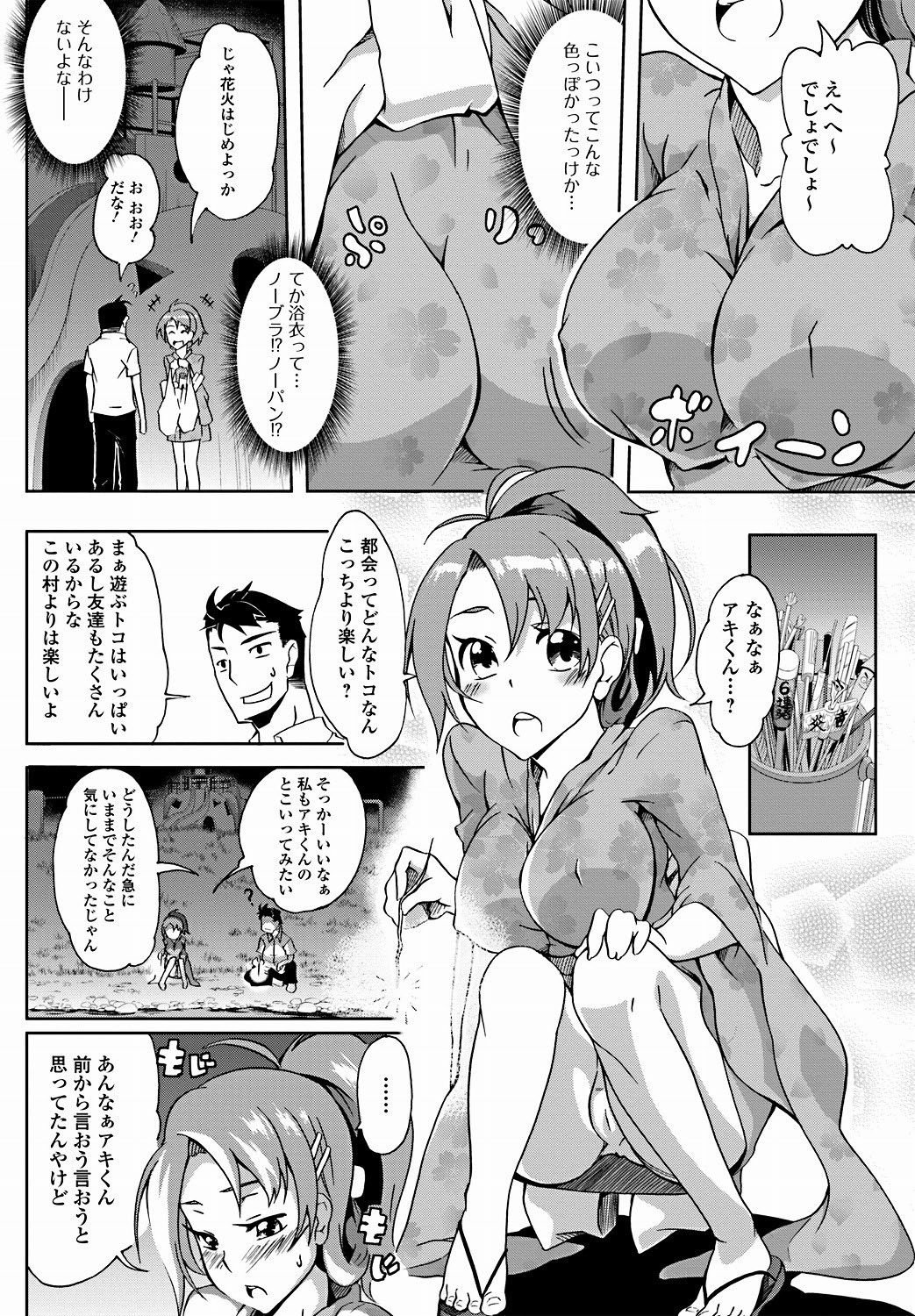 Jun-ai Kajitsu 2011-09 [Digital] - Page 137