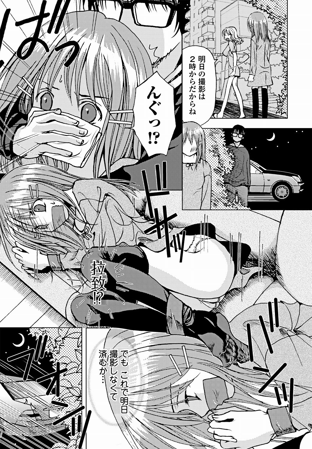 Jun-ai Kajitsu 2011-09 [Digital] - Page 154