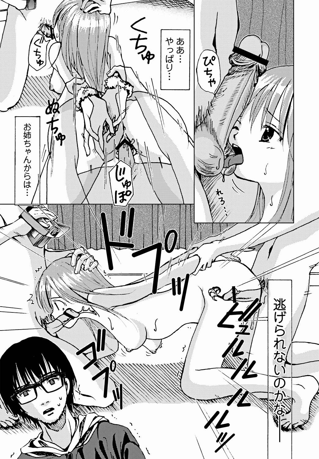 Jun-ai Kajitsu 2011-09 [Digital] - Page 160