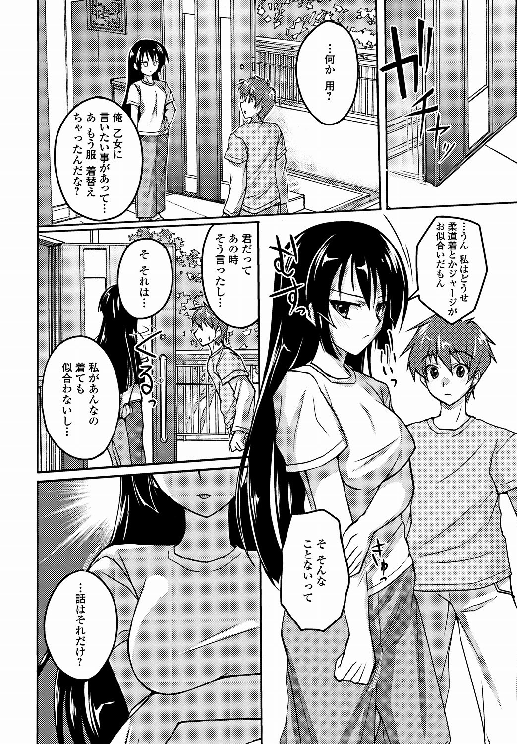 Jun-ai Kajitsu 2011-09 [Digital] - Page 171