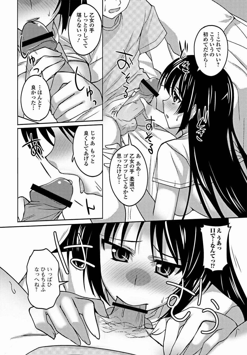Jun-ai Kajitsu 2011-09 [Digital] - Page 175