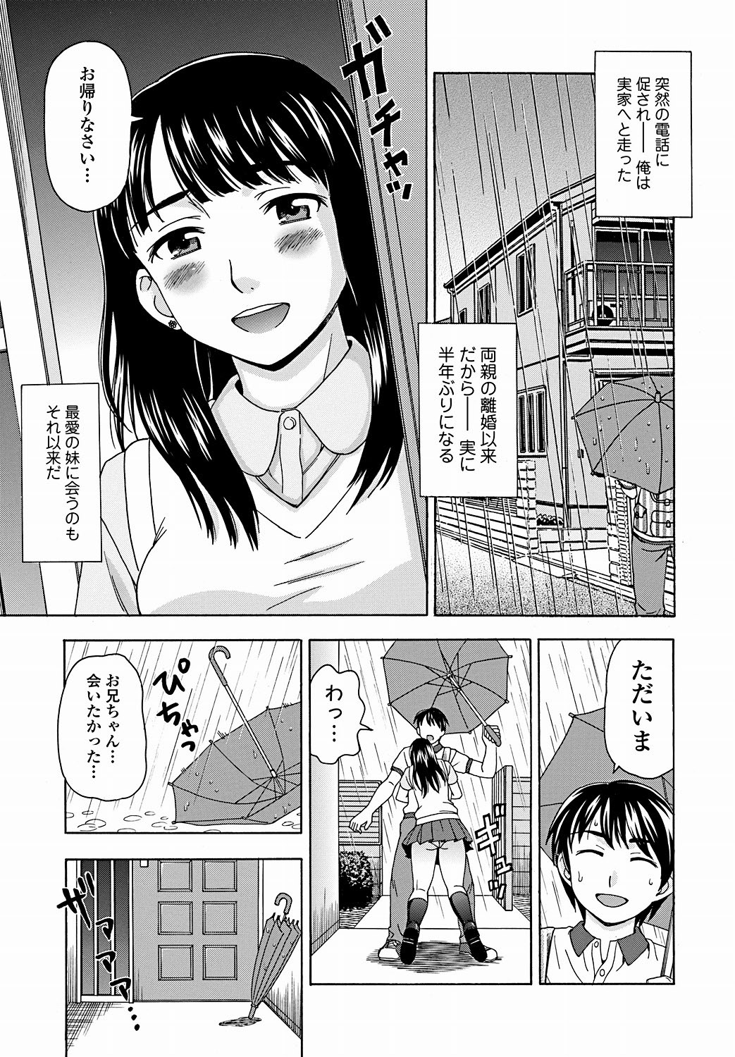 Jun-ai Kajitsu 2011-09 [Digital] - Page 186