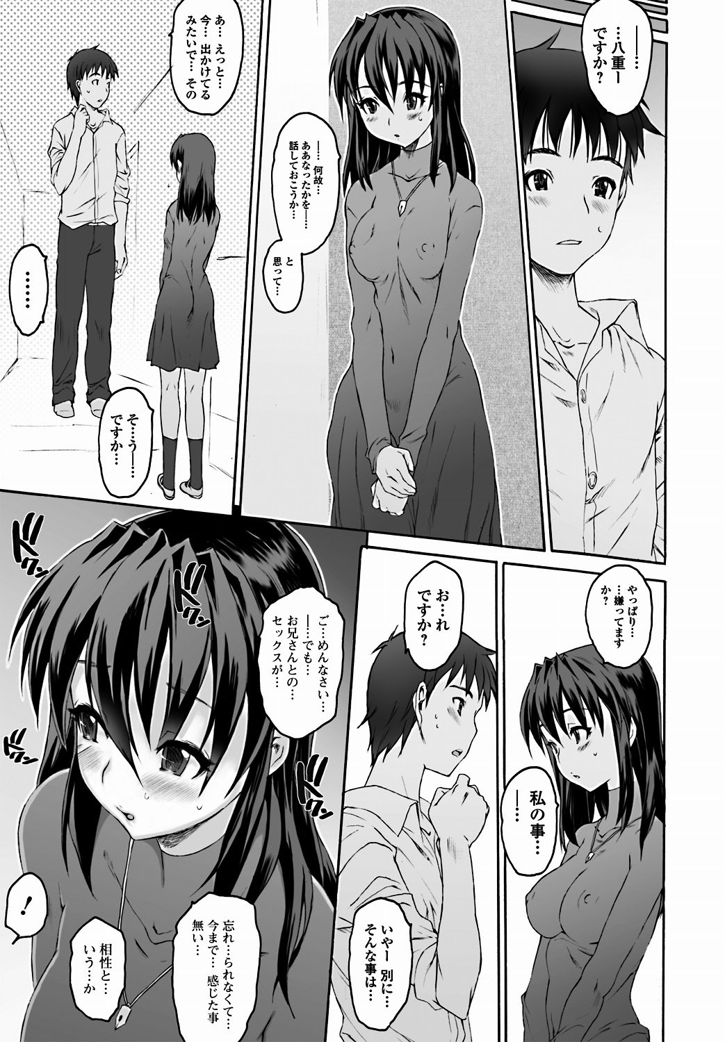 Jun-ai Kajitsu 2011-09 [Digital] - Page 24
