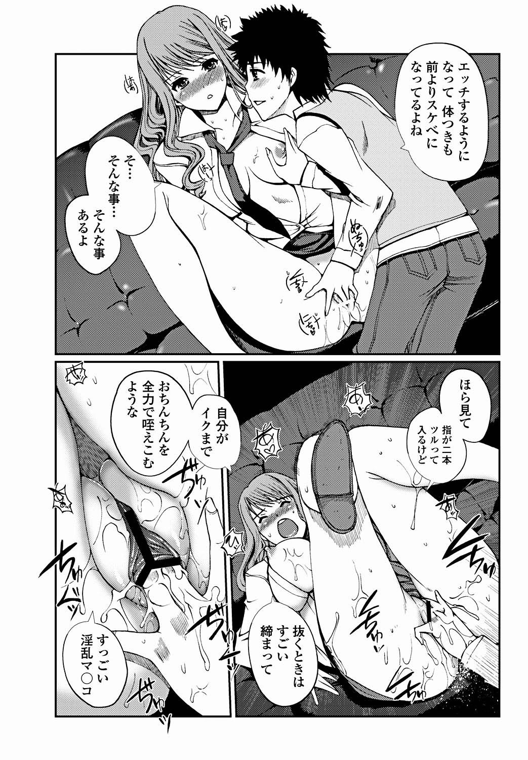 Jun-ai Kajitsu 2011-09 [Digital] - Page 48