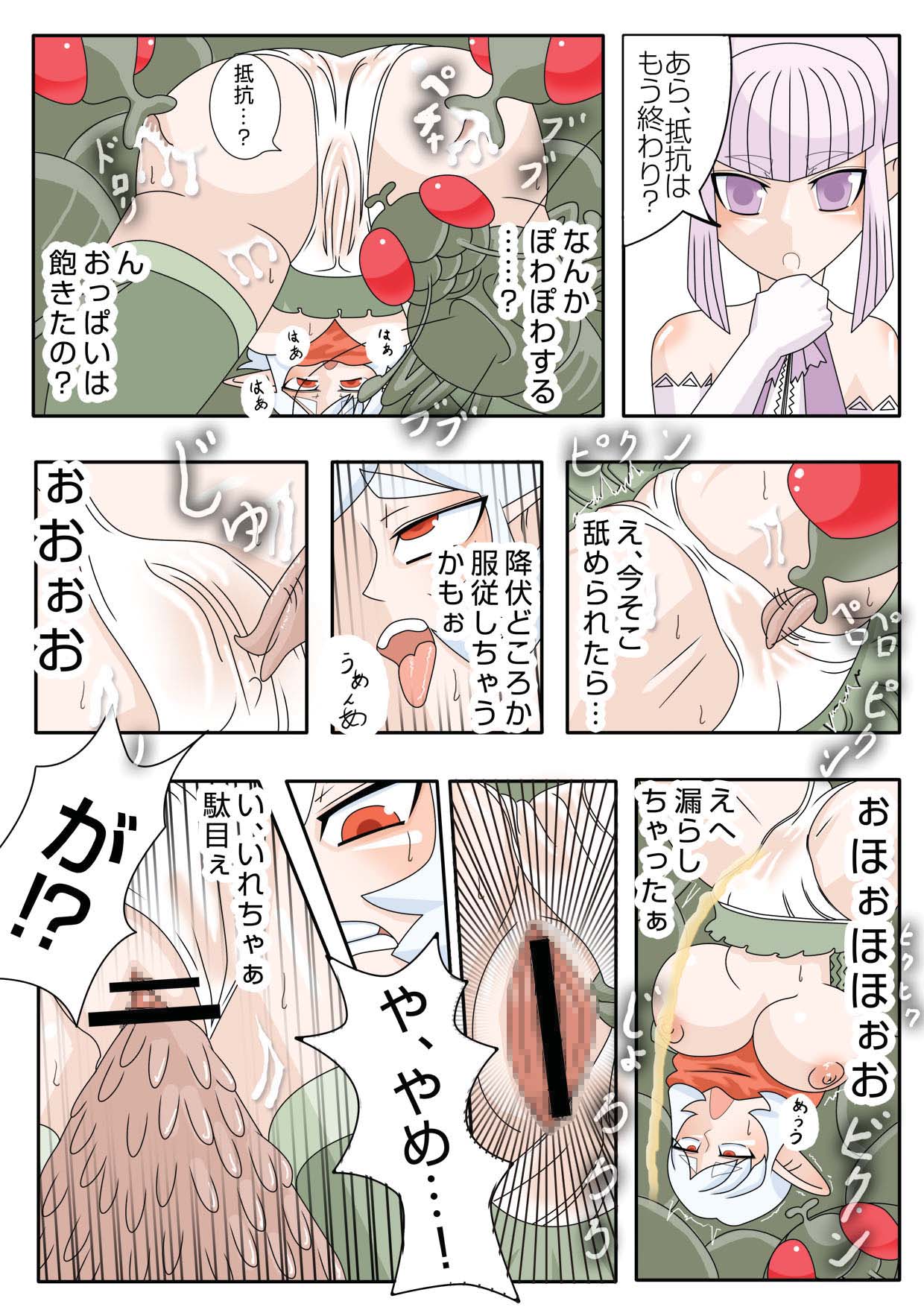 蟲の宴～蟲初め～ - Page 11