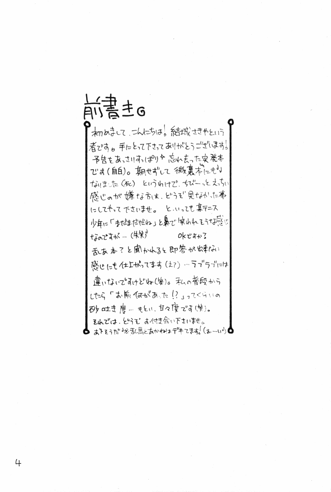 Preview page 3