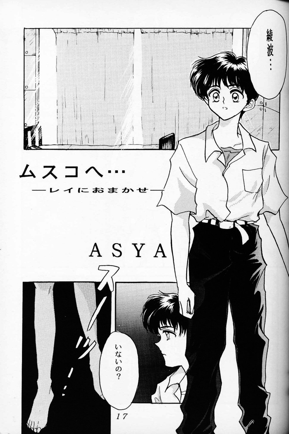 Evandechuyon - Page 16