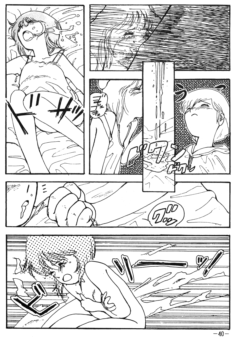 Fro2 Fight Vol. 1 - Page 40