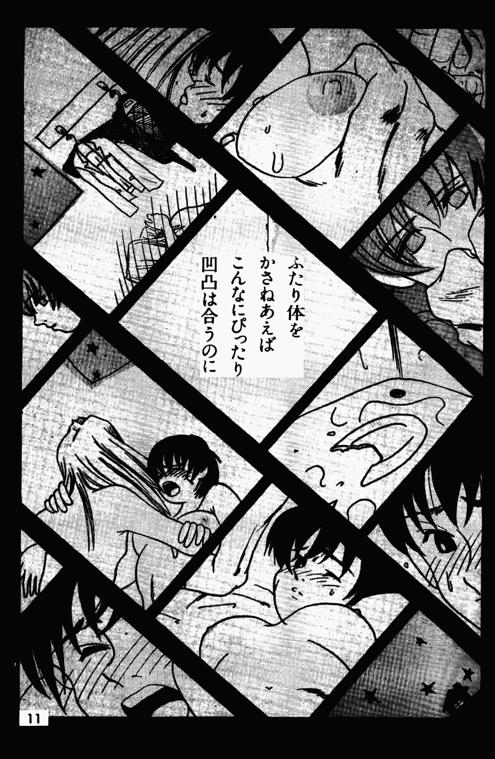 Armitage The III Revised Edition ver.1.02 - Page 12