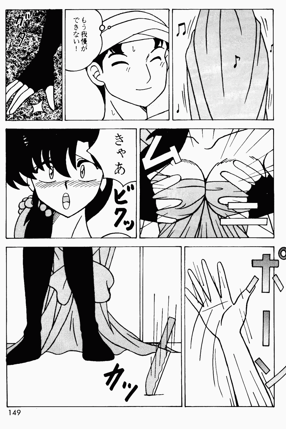 Armitage The III Revised Edition ver.1.02 - Page 150