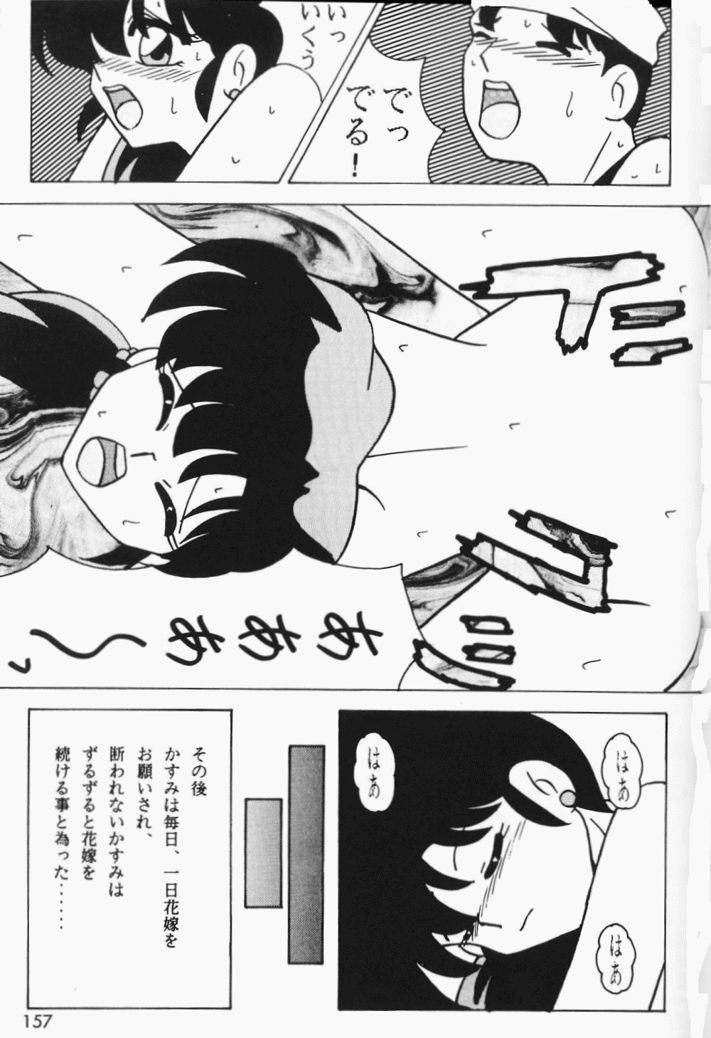 Armitage The III Revised Edition ver.1.02 - Page 158