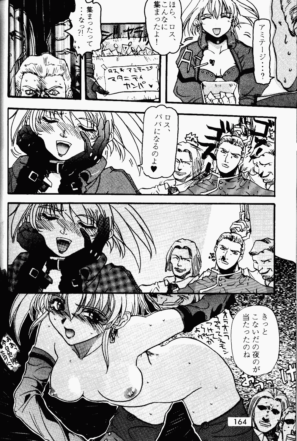 Armitage The III Revised Edition ver.1.02 - Page 165