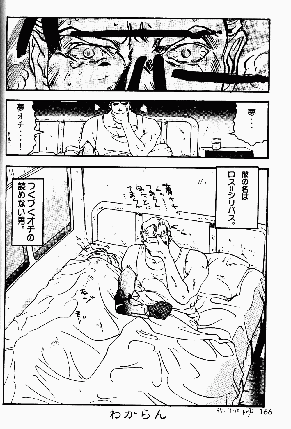 Armitage The III Revised Edition ver.1.02 - Page 167