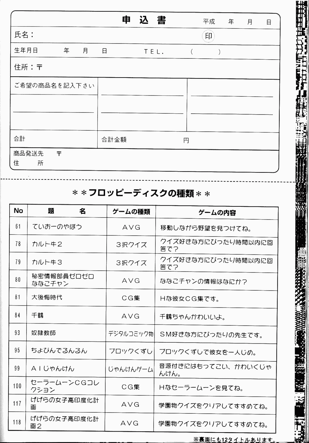 Armitage The III Revised Edition ver.1.02 - Page 193