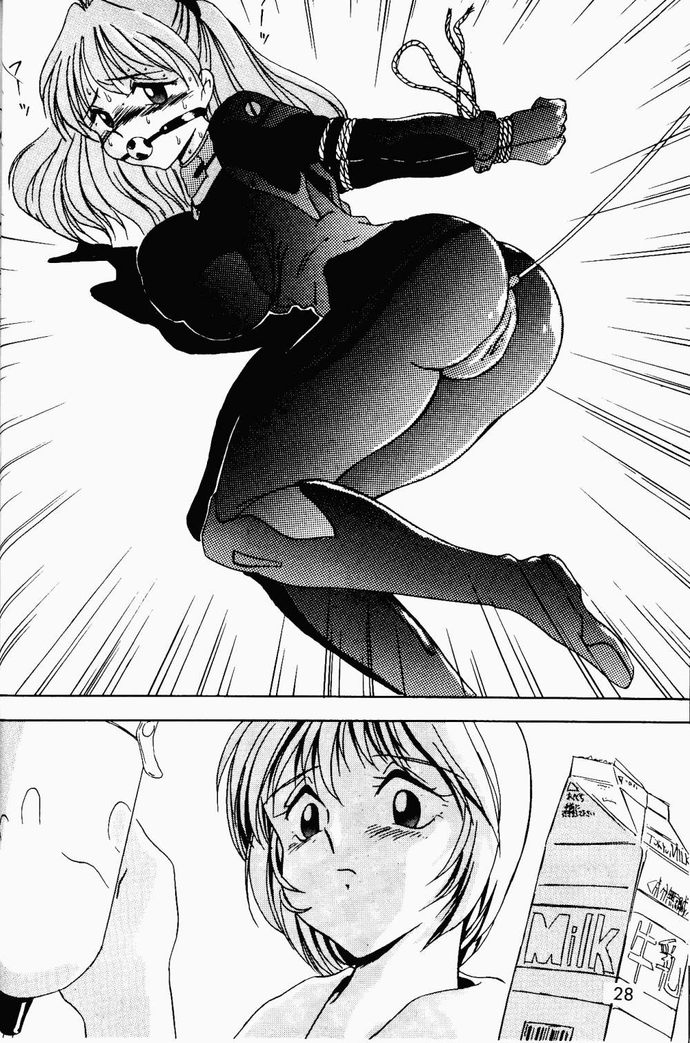 Armitage The III Revised Edition ver.1.02 - Page 29