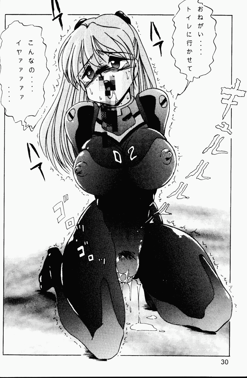 Armitage The III Revised Edition ver.1.02 - Page 31
