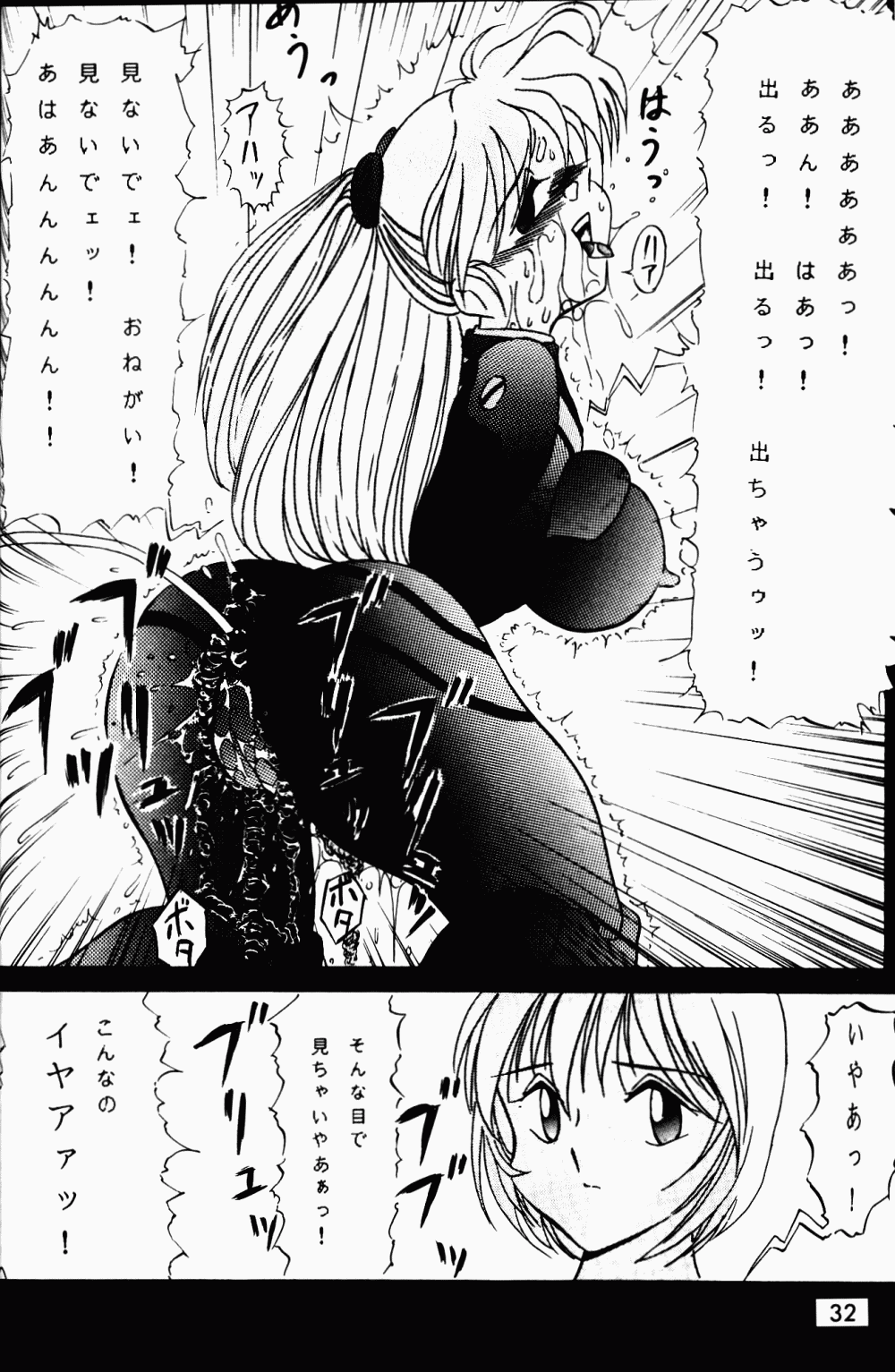 Armitage The III Revised Edition ver.1.02 - Page 33