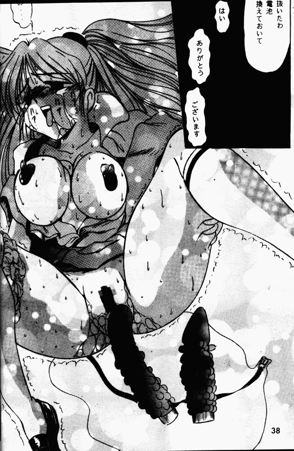 Armitage The III Revised Edition ver.1.02 - Page 39
