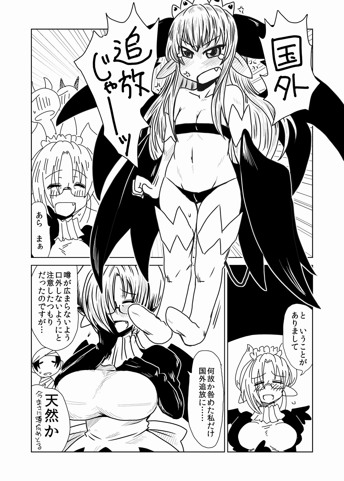 Toshima de, Maid de, Succubus de, - Page 4