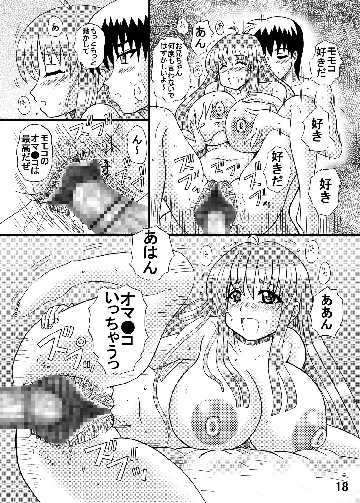 Oniichan Imouto ga Kanojo? - Page 17