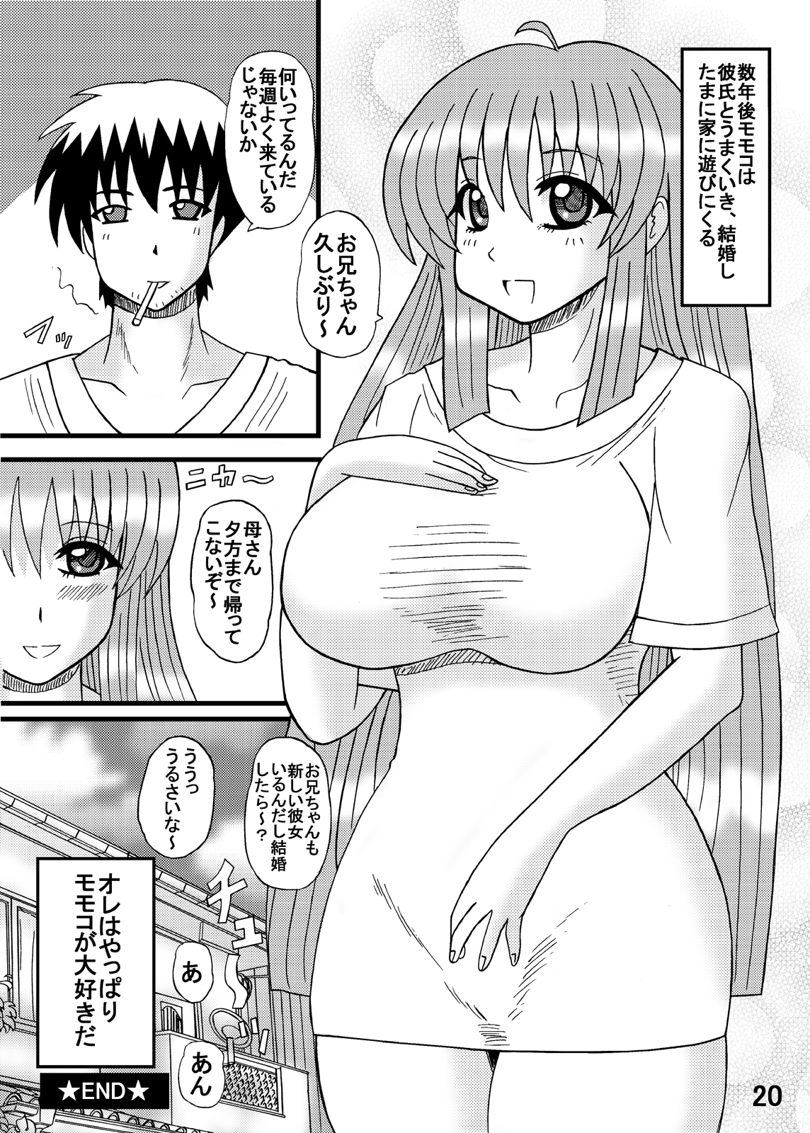 Oniichan Imouto ga Kanojo? - Page 19
