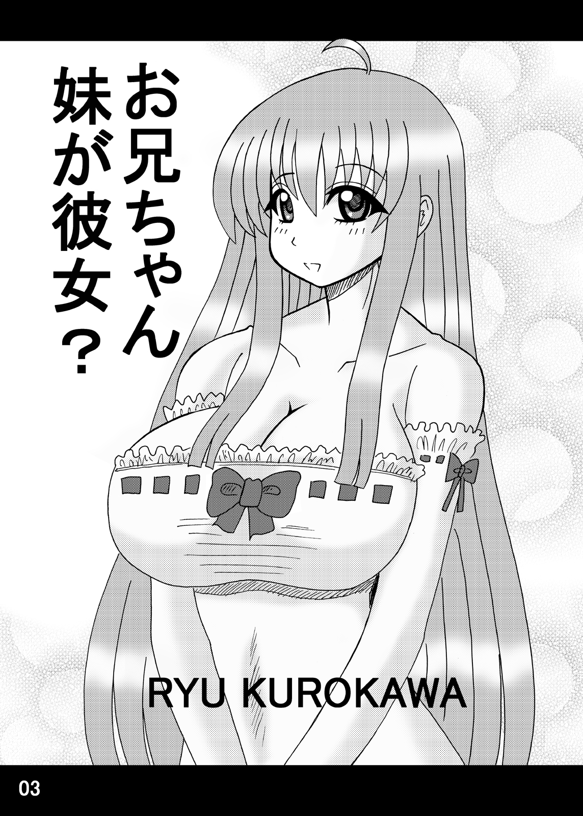 Oniichan Imouto ga Kanojo? - Page 2