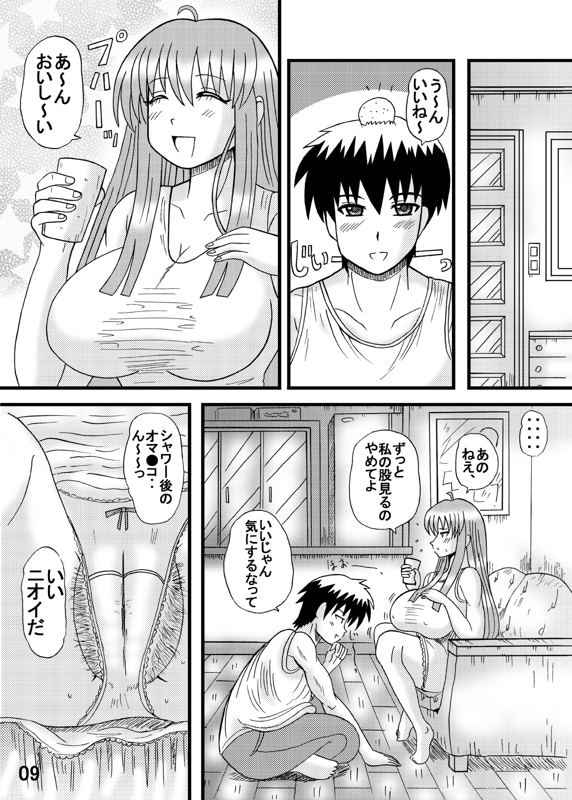 Oniichan Imouto ga Kanojo? - Page 8