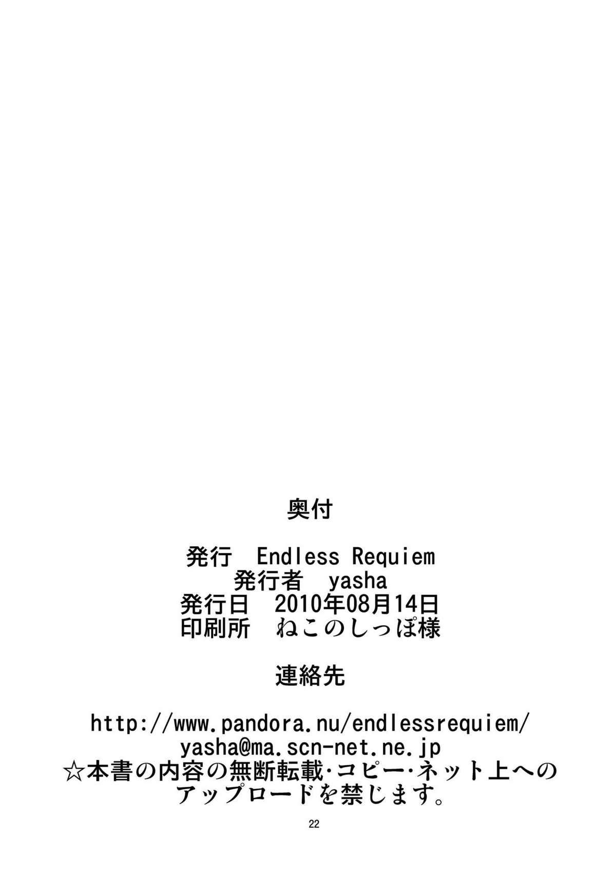 Touhou Dom Hoihoi - Page 22