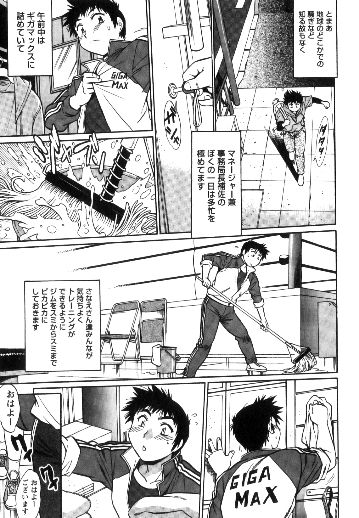 Ring x Mama 5 - Page 10