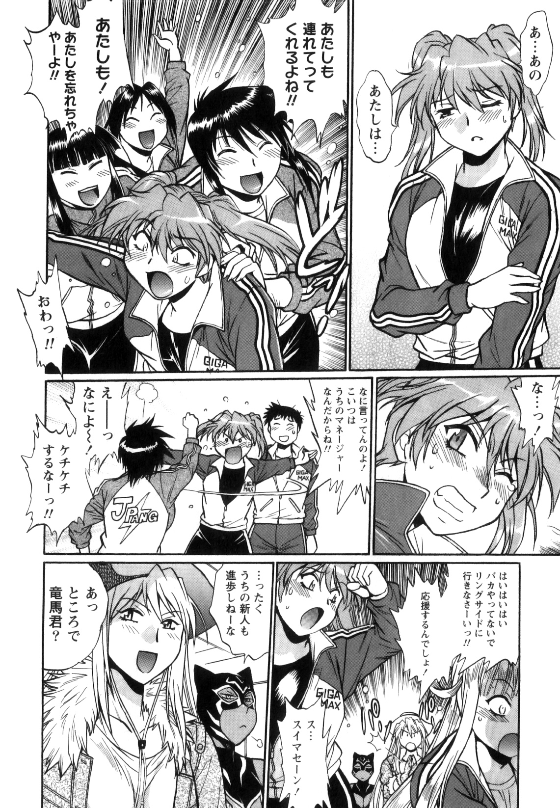 Ring x Mama 5 - Page 227