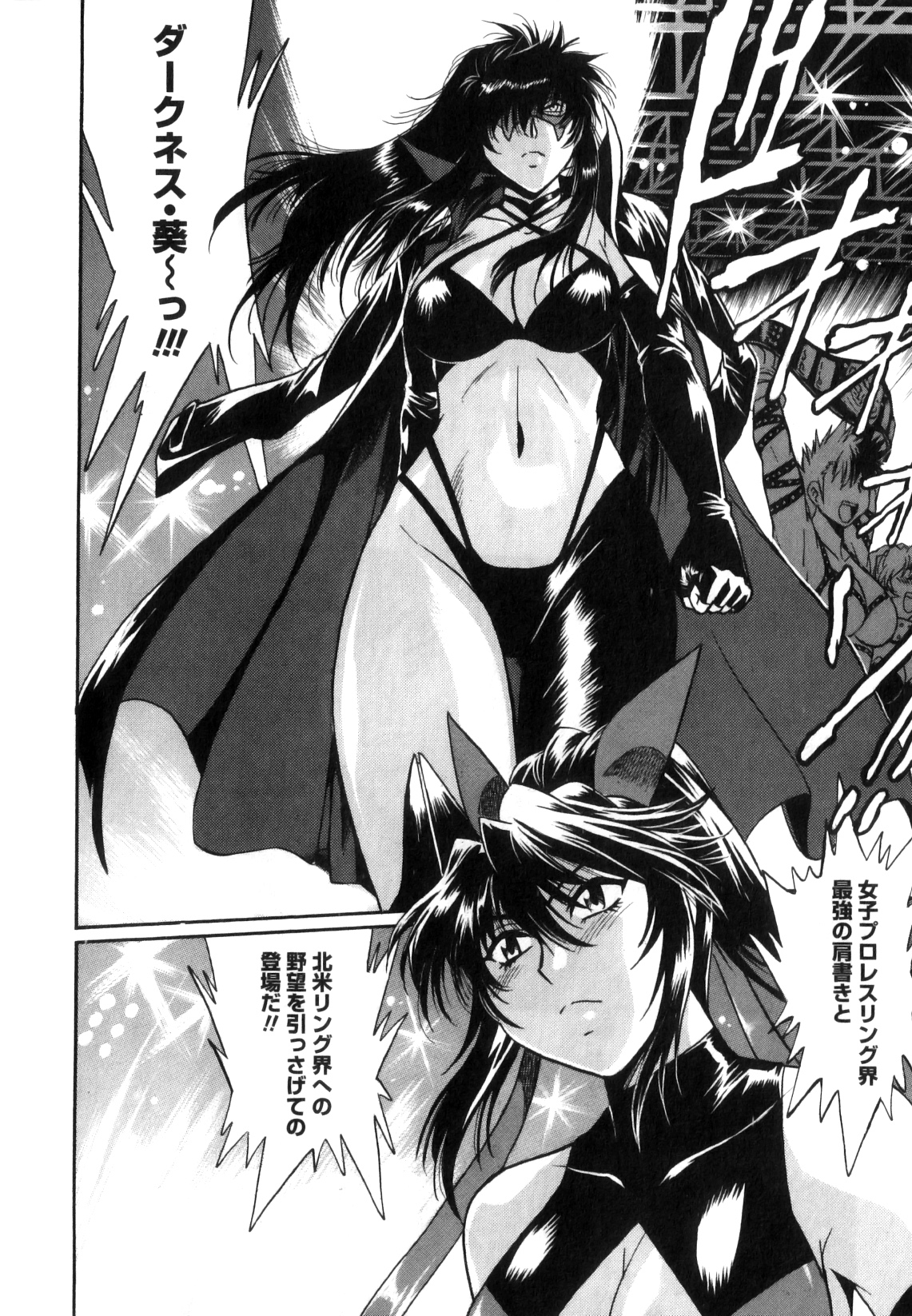 Ring x Mama 5 - Page 229