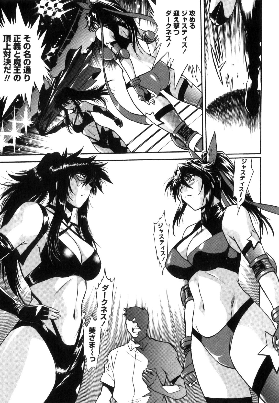 Ring x Mama 5 - Page 230
