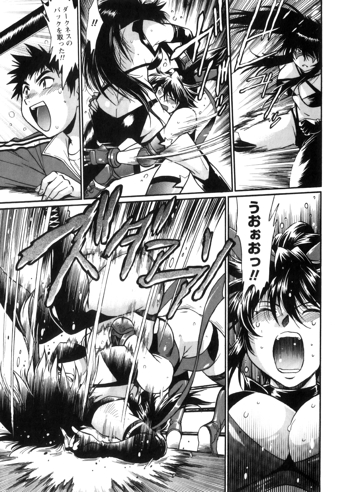Ring x Mama 5 - Page 236