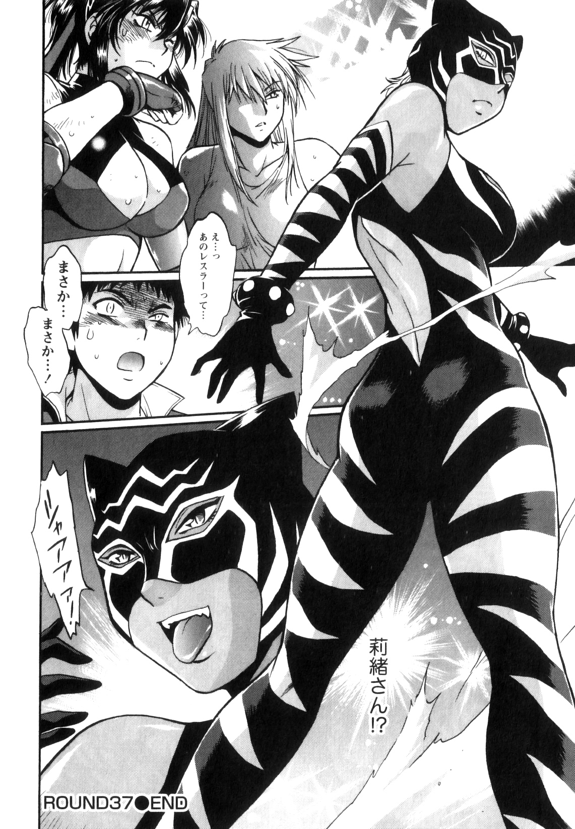 Ring x Mama 5 - Page 31