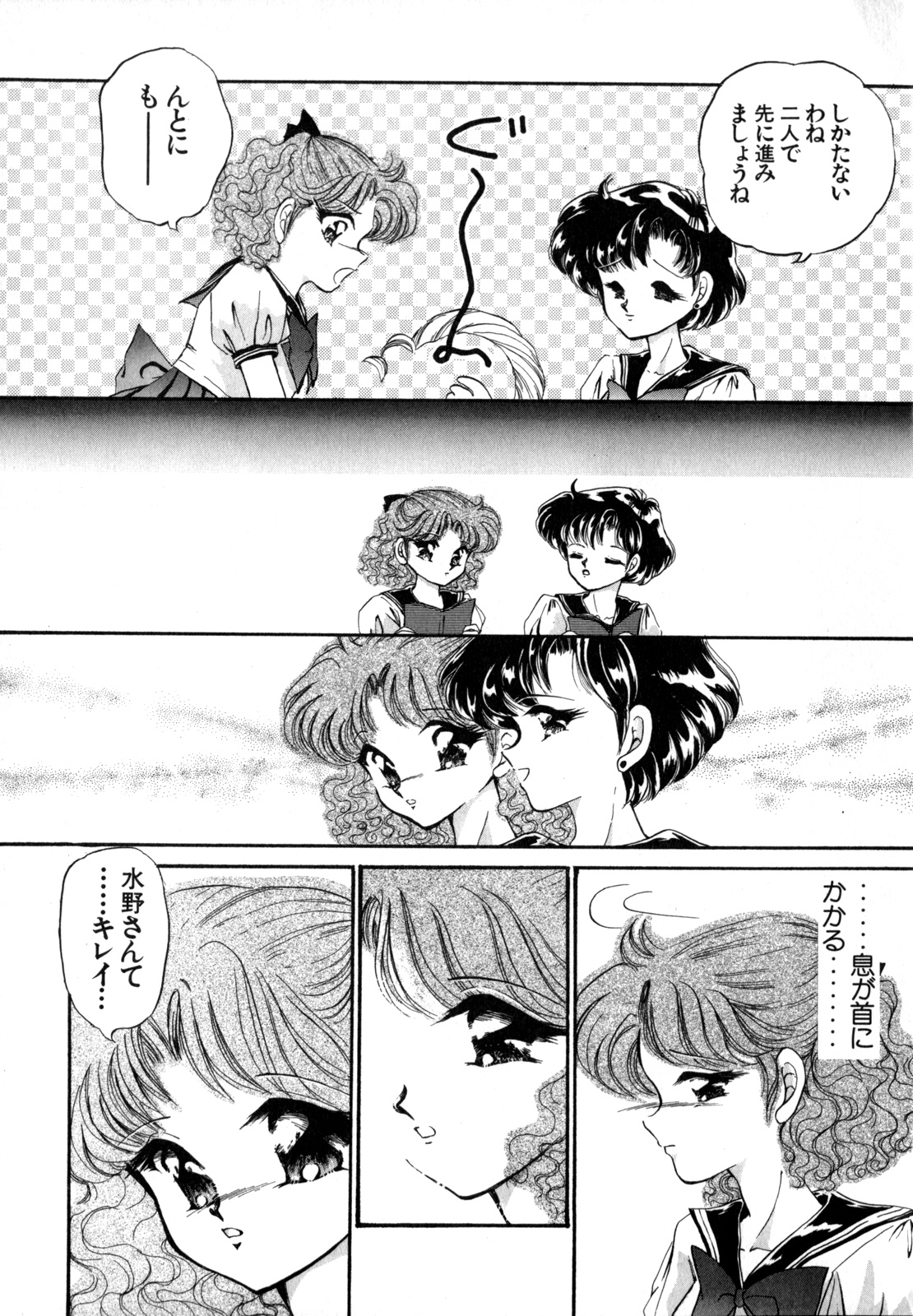 Lunatic Party 4 - Page 50