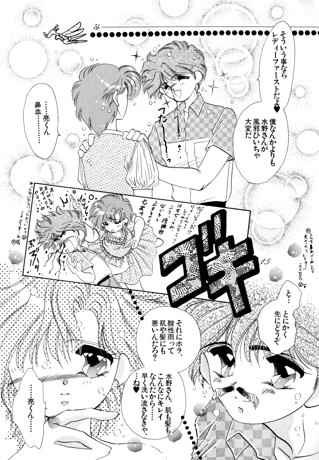 Lunatic Party 4 - Page 94