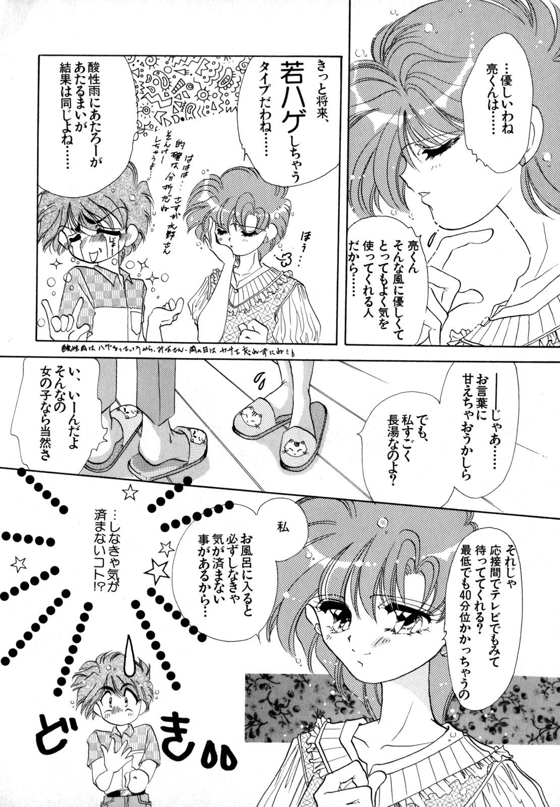Lunatic Party 4 - Page 95