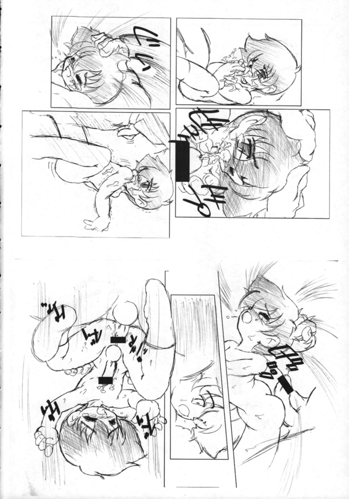 Itsumono No Sairoku. Director's Cut Han - Page 27