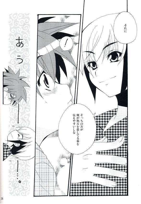 Enzan To Netto No White Day - Page 22