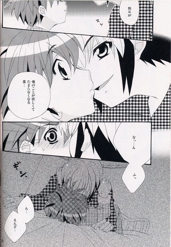 Enzan To Netto No White Day - Page 24