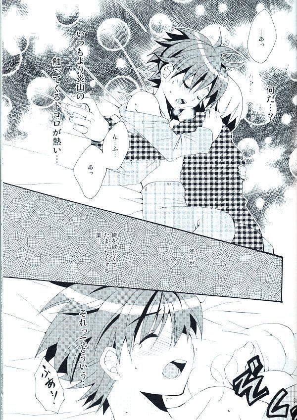 Enzan To Netto No White Day - Page 27