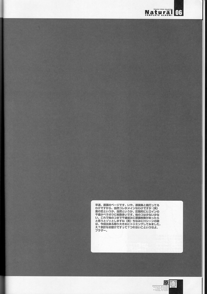 Natural COMPLETE ALBUM+ Original Pictures - Page 5