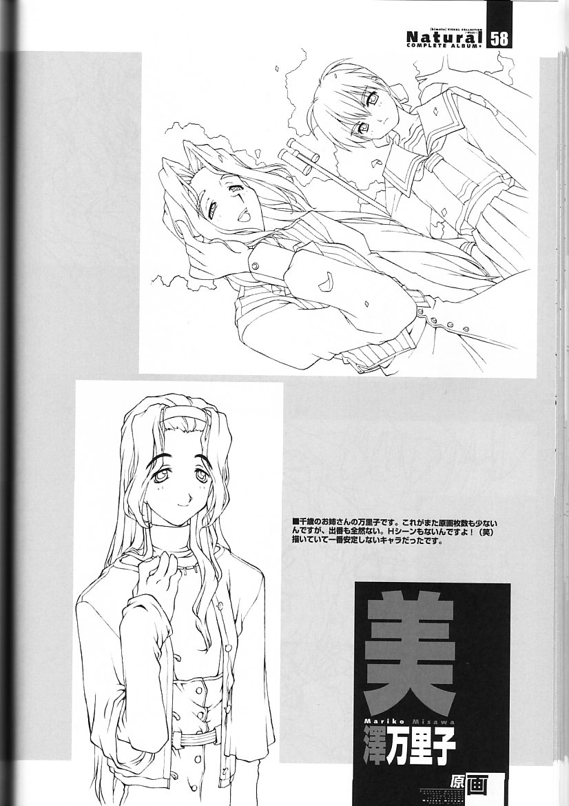 Natural COMPLETE ALBUM+ Original Pictures - Page 57