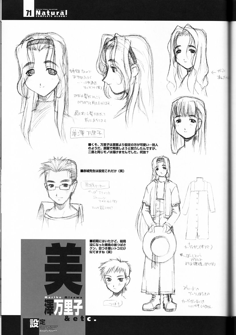 Natural COMPLETE ALBUM+ Original Pictures - Page 70