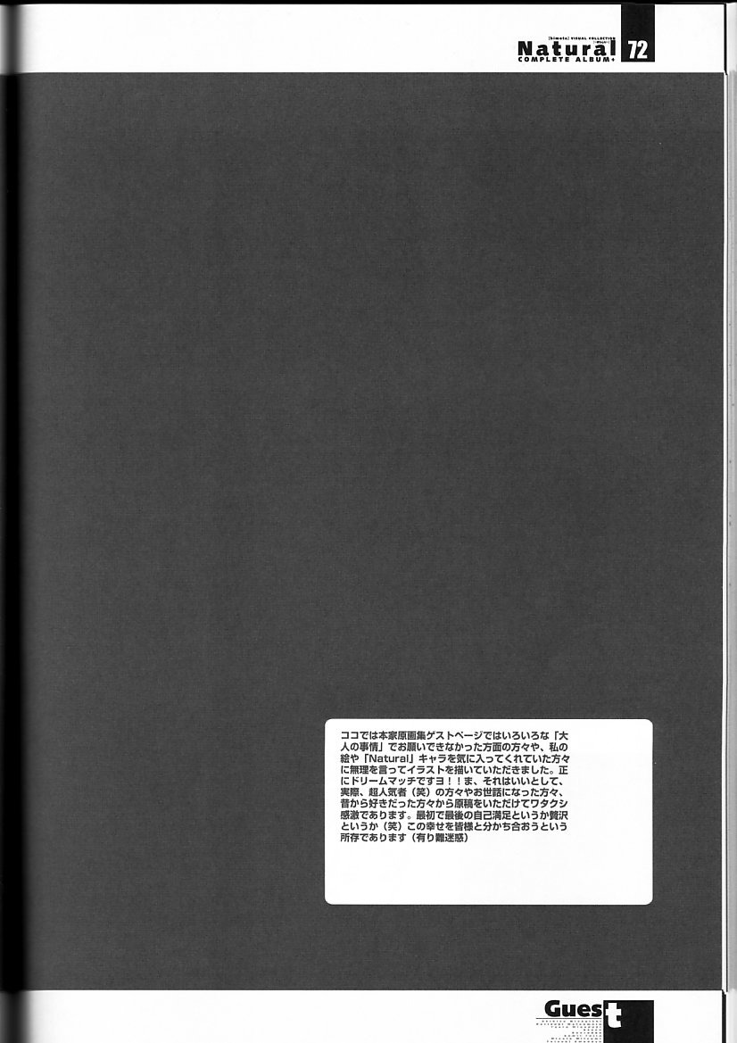 Natural COMPLETE ALBUM+ Original Pictures - Page 71