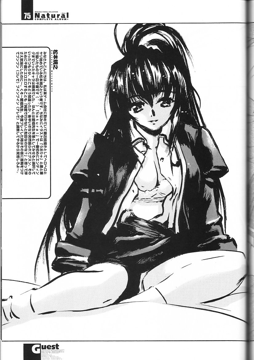 Natural COMPLETE ALBUM+ Original Pictures - Page 74