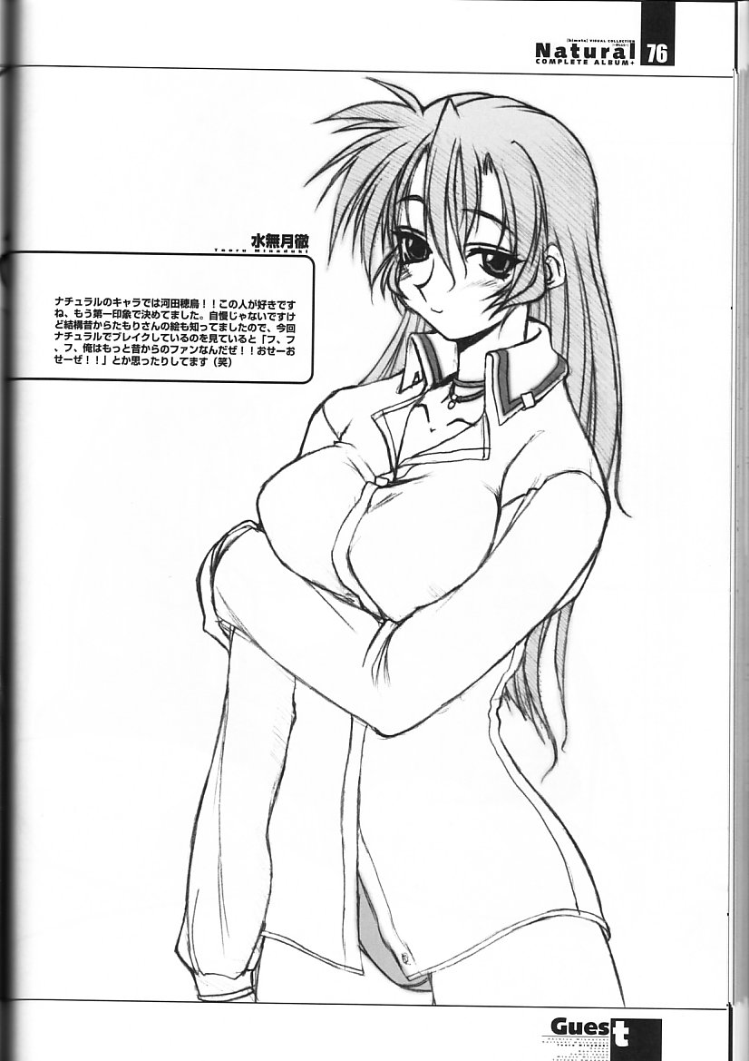Natural COMPLETE ALBUM+ Original Pictures - Page 75